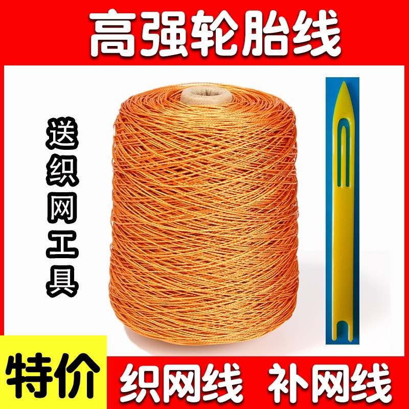 织网线尼龙线撒网线渔网线补网线编织线手抛网拉力送织网梭子