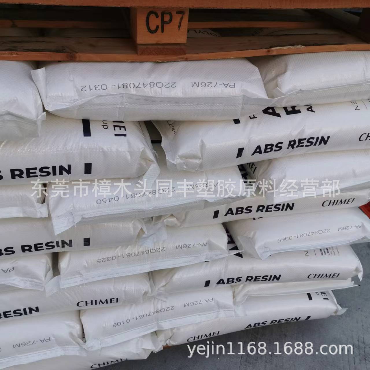 电镀专用ABS 镇江奇美 PA-726M 用于汽车水箱等用