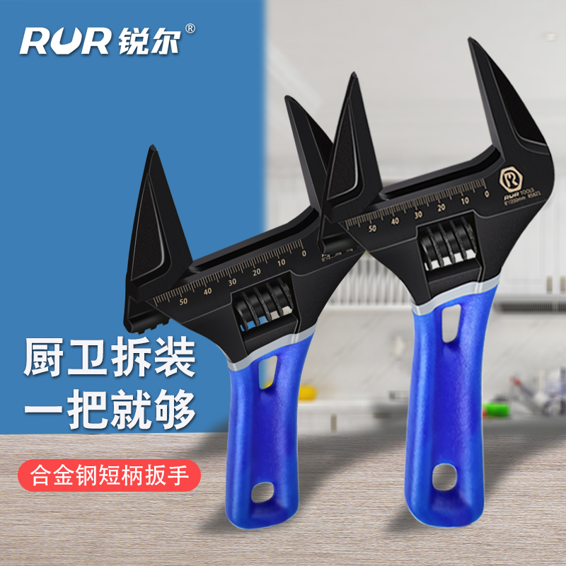 kt卫浴扳手工具多功能短柄活动大开口维修板手子下水器管道活口管