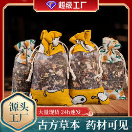 中药驱蚊香包艾草防蚊虫香囊包灭蚊子香薰袋宿舍家用孕妇驱蚊神器