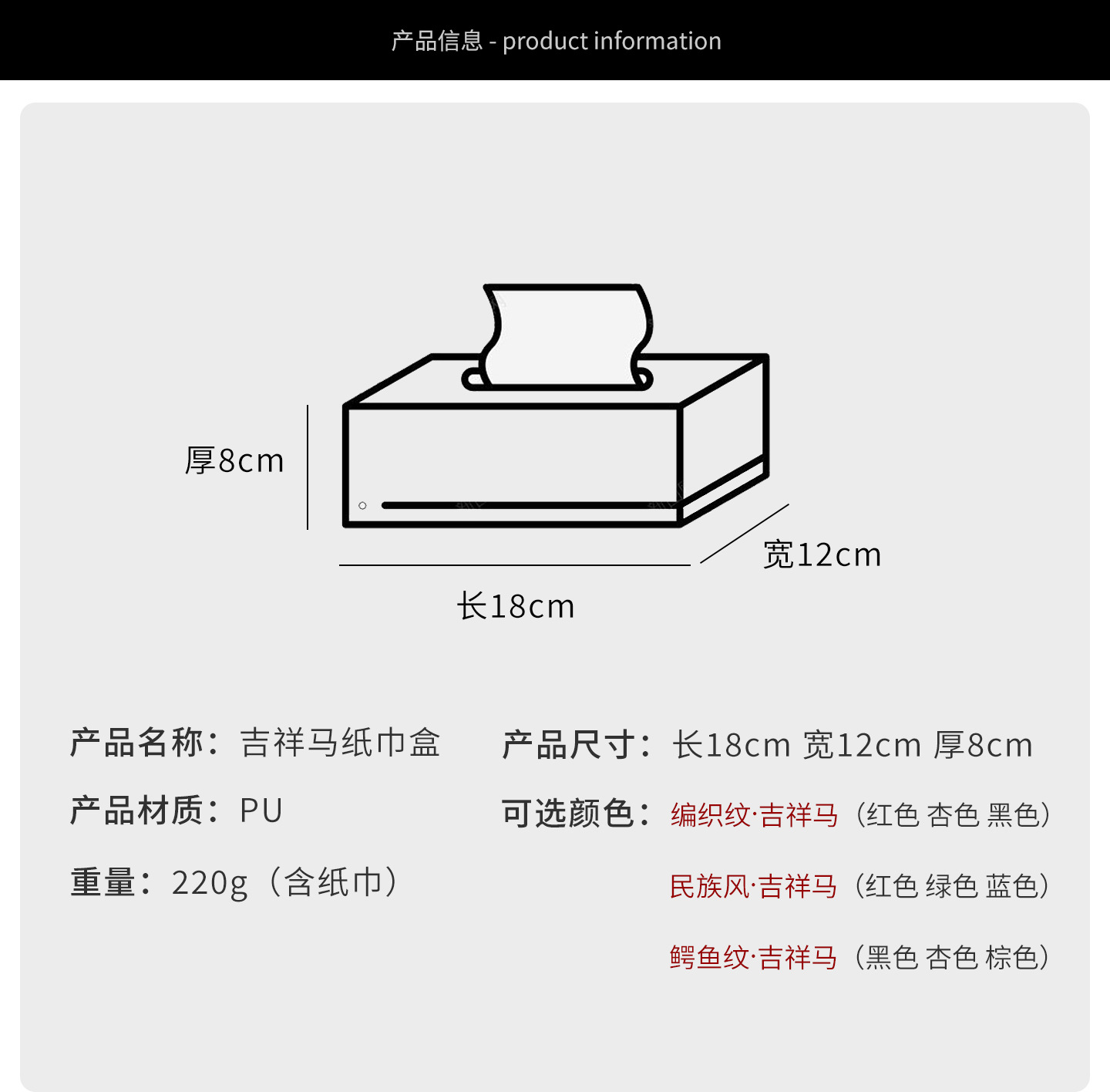 Year of the Horse Car Tissue Box 2026 New Year Red High-End Tissue Box for Car Armrest Box Hanging Leather Tissue Box