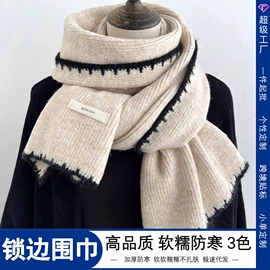 成人帽;围巾;披肩