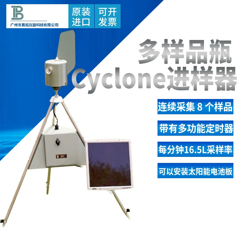 Буркард Микроциклонный пробоотборник для воздушной коллекции с многотехнологичным анализом проб, многопробный инжектор для бутылок
