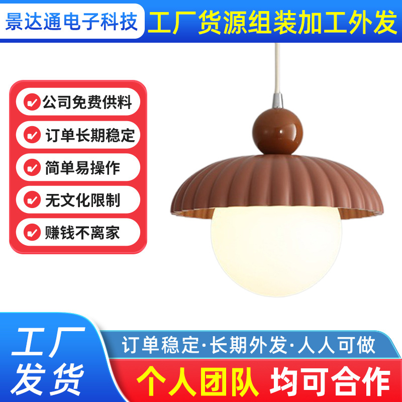 LED灯具灯饰外包手工品接单在家做定单代加工外包工厂直发半成品