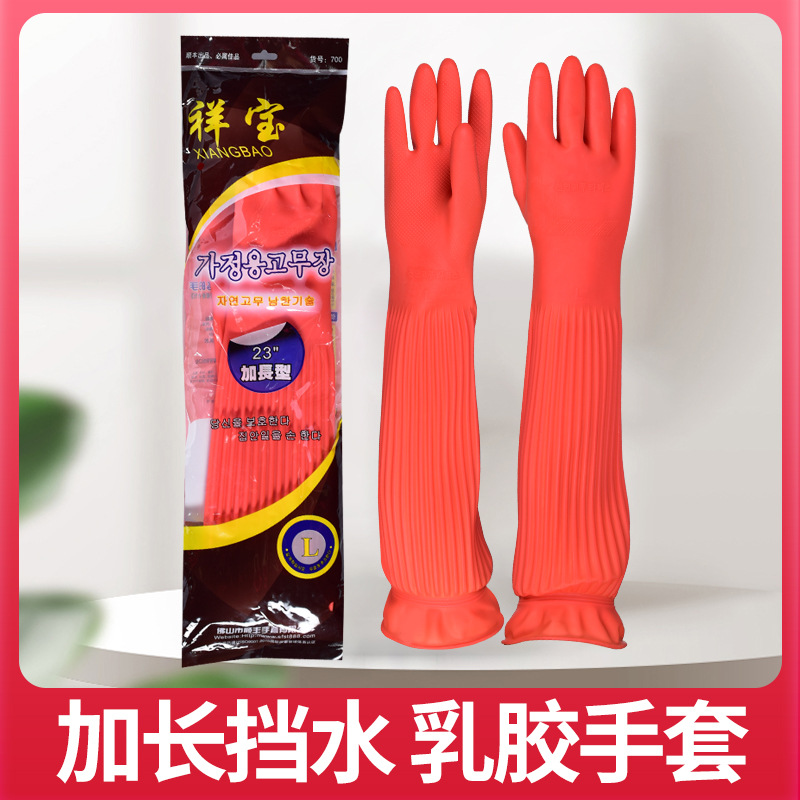 Xiangbao 56cm 길이 두꺼운 방수 식기 세척 가정용 장갑 내구성 주방 청소 고무 장갑 700