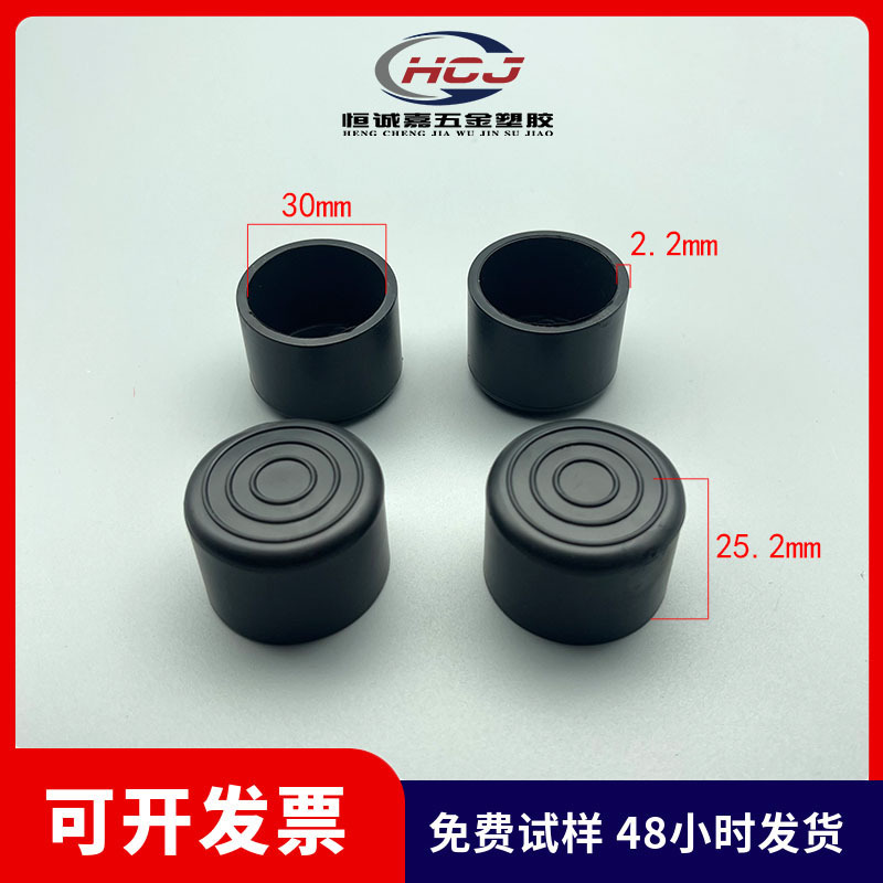 30mm圆管外套P∨C管外套防滑耐磨款外套塑料脚套Pvc软外套