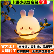 来图定做中秋节日硅胶拍拍灯定制企业IP文创潮玩礼品小夜灯搪胶灯