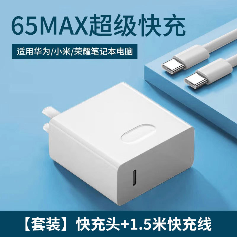 Cargador rápido de 30W con cable, compatible con Apple, Huawei 65MaxPD y Xiaomi MateBook.