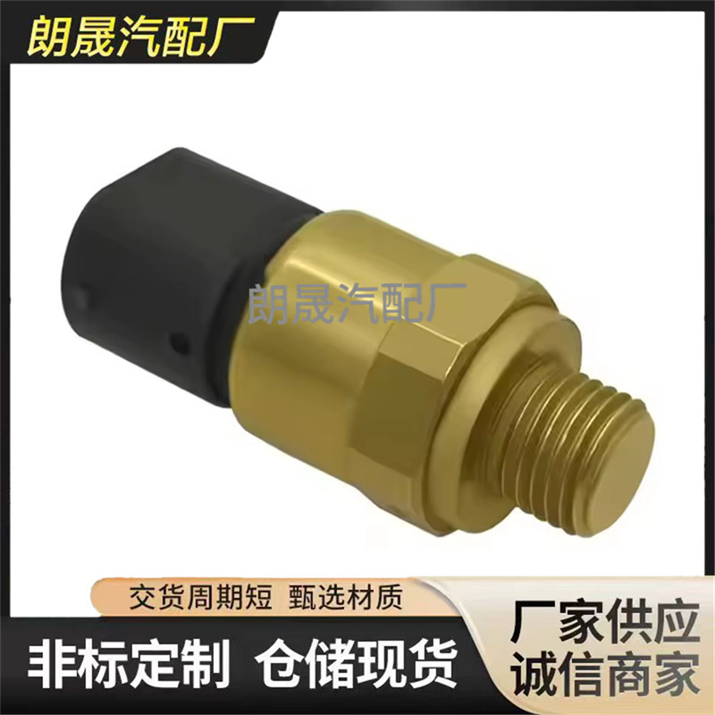 Suitable for Bmw 3 5 6 7 8 Series Thermal Cut-Off Switch Automatic Temperature Switch Sensor 61311378073 Suitable for Bmw 3 5 6 7 8 Series Thermal Cut-Off Switch Automatic Temperature Switch Sensor 61311378073