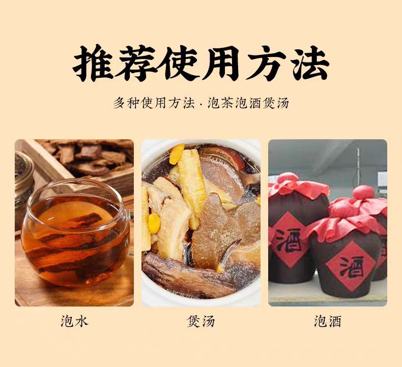 Suo Yang Slices (Cynomorium songaricum) — Inner Mongolia Dried Herb for Wine & Tea in use