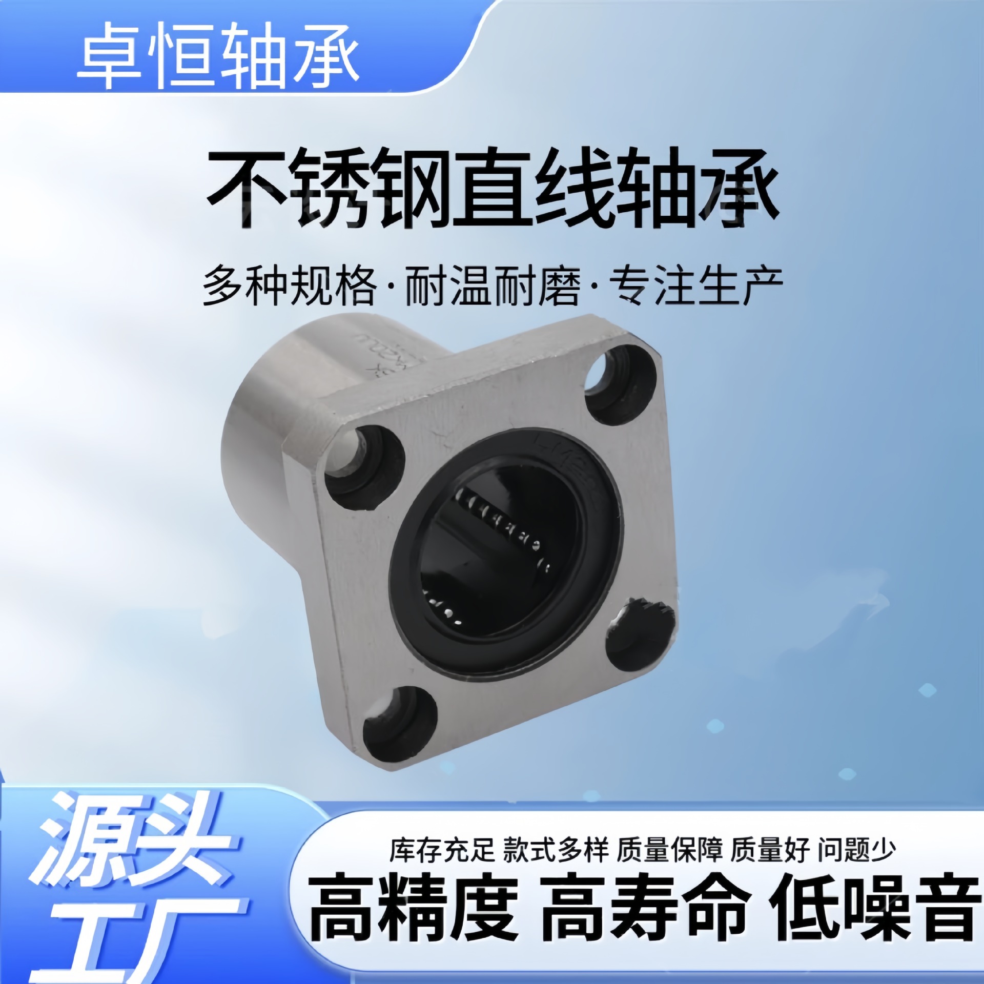 不锈钢直线轴承 SLMHP40LM SLMKC40LM 直线法兰轴承高精度