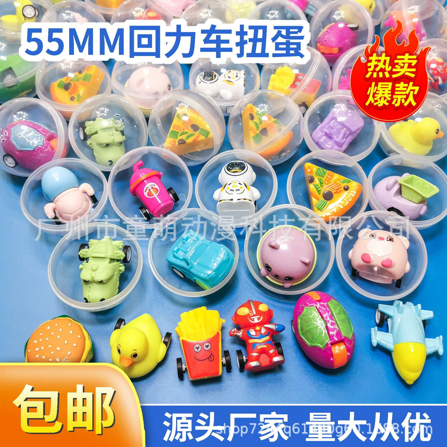 55 мм автомобиль гашапон, полностью прозрачная игрушка гашапон, детская игровая площадка, подарочный мяч, 5,5 см, игрушка гашапон, призы