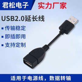 USB数据延长线定 做批发 A公对A母延长线2.0USB公对USB母延长线
