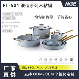 锅具套装;煎锅、平底锅;炒锅