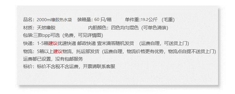 2000ml橡胶热水袋产品说明