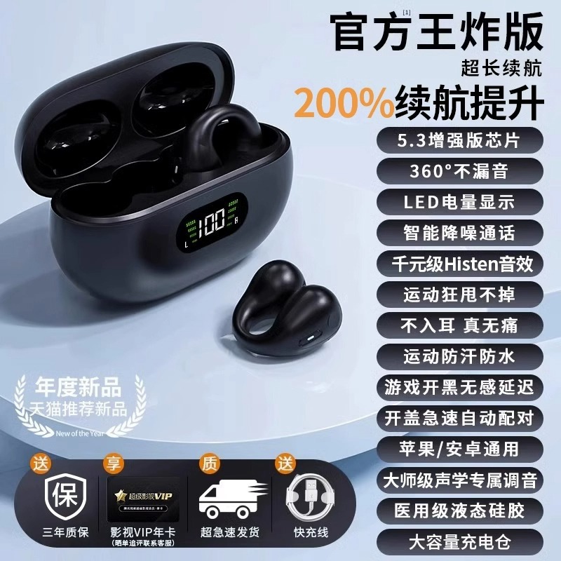 真骨伝導クリップ耳式bluetoothイヤホン2024新型無線運動ランニングは華為米ソニーに適している