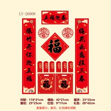 新款马年对联2026新年春联2026家用马年大门书法黑字春节logo定制