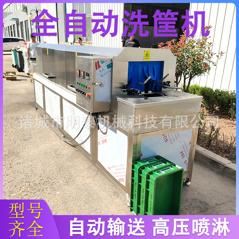 中央厨房用周转筐清洗机 油污筐全自动洗筐机 餐具箱泡沫箱洗箱机