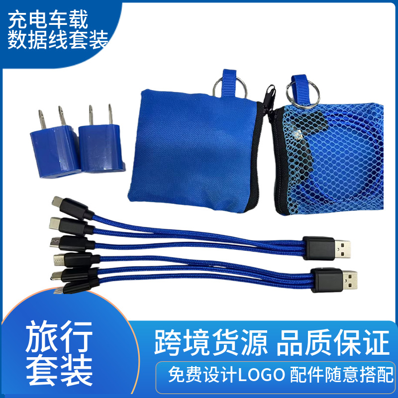 Car travel charger suit mobile phone power adapter three-in-one woven data cable suit Oxford cloth bag