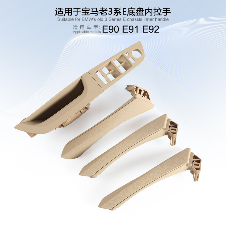 Suitable for Bmw 3 Series Inner Handle E90 Inner Handle E90 Car Door Handle E90 Main Driver Inner Handle