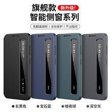 适用三星S26Ultra智能休眠视窗防摔皮套s24FE免翻盖接听手机壳A16