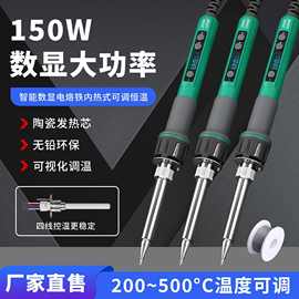 内热式大功率100W150W200W电烙铁恒温可调温焊锡枪工业级电烙铁