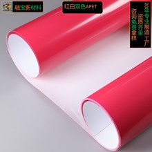 tpɫPEThAPET 0.3-2.0MM ܾ/ƬĹSֱ