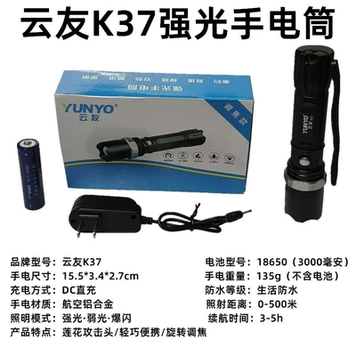 Yunyou K37/M027/M057/M055/M2681/M3209 Kirin UV fənərlər - yunyou-k37-flashlight