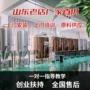 一体化酿造发酵罐啤酒一体机