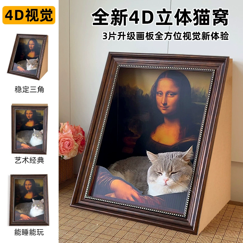 Когтеточка-лежанка "Мона Лиза" треугольная 4D трёхмерный домик для кошки, антицарапинная, всесезонная универсальная игрушка для животных