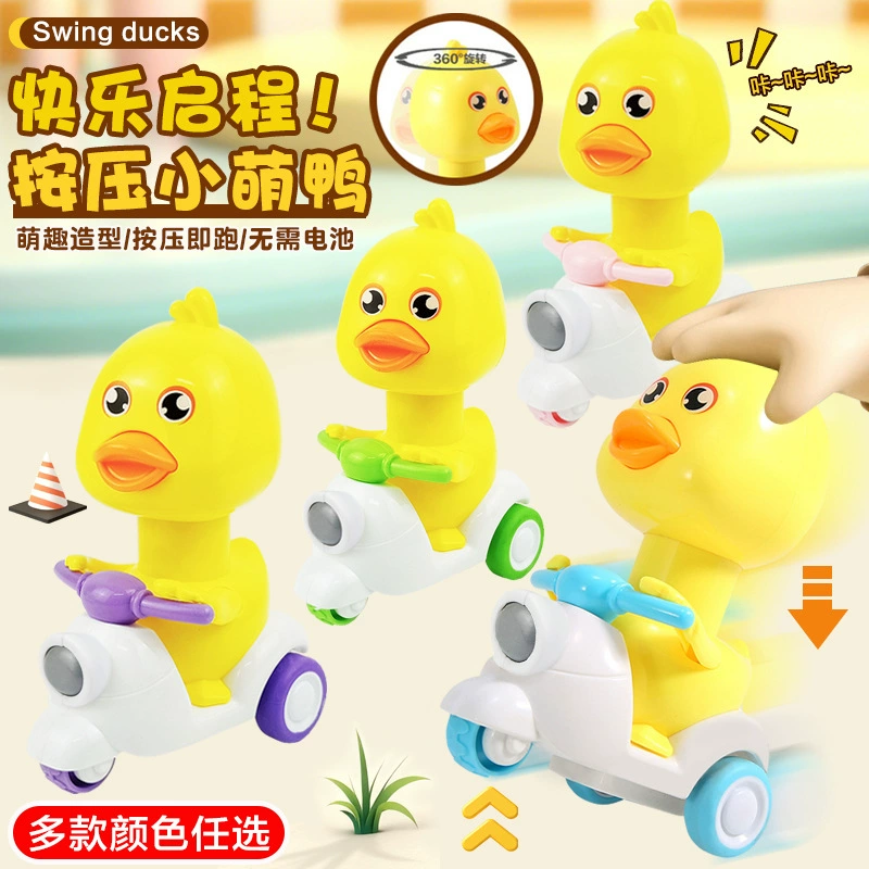Нажмите маленькую желтую утку тянуть назад инерционный автомобиль животное скользящий мотоцикл детский игрушечный автомобиль Детский Подарочный киоск оптом