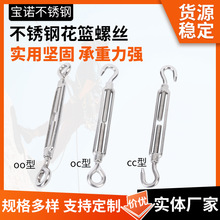 不锈钢花篮螺丝OO/OC/CC型花篮螺栓收紧拉紧器双钩花篮螺丝