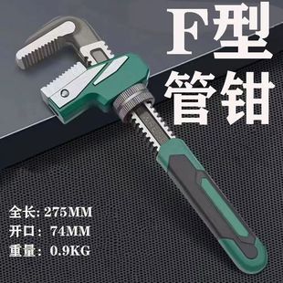 F-Type Quick Pipe Wrench Universal Household Large-Diameter Plumbing Pipe Removal Wrench Manual Pipe Wrench