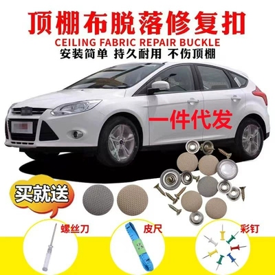 Fabric Detachment Repair, Fixing Clips, Car | Digər kuzov və aksesuarlar