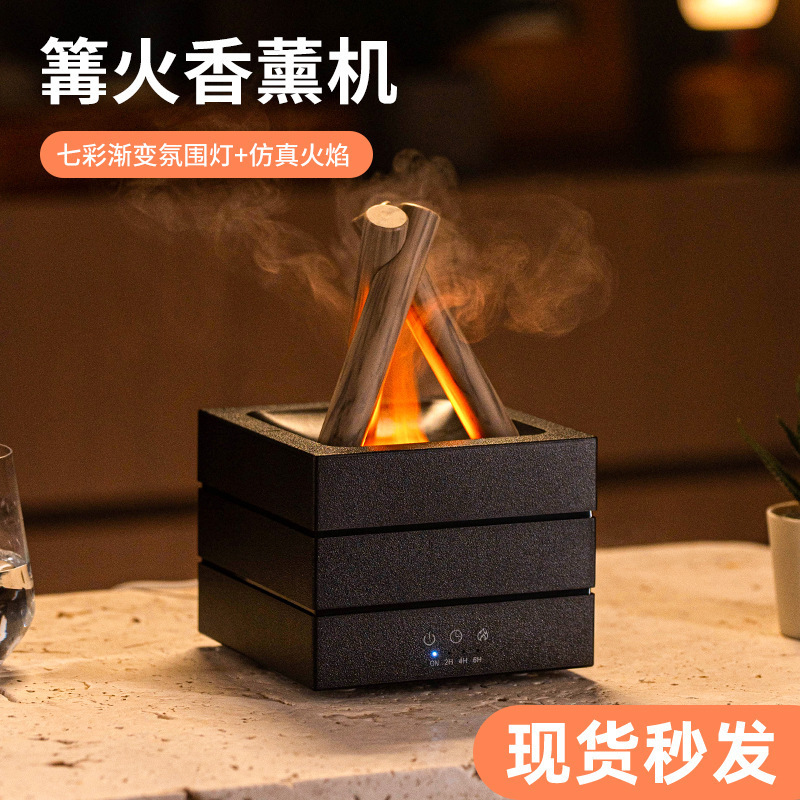 跨境新款篝火香薰机 桌面usb插电大雾量七彩火焰加湿器精油扩香机|undefined
