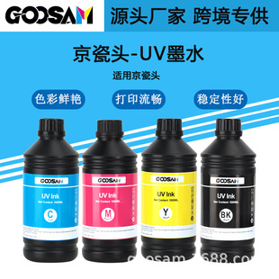 GOOSAM uvīˮ���ɇ��^����uv��̻�īˮ�������֙C������˺�