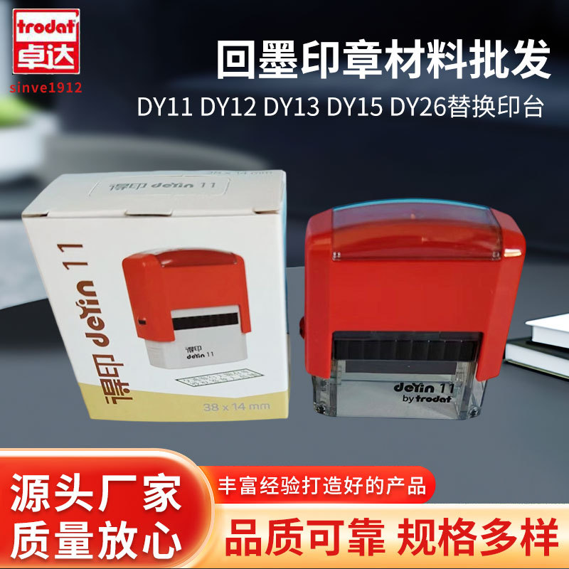 Cartucho de Tinta de Repuesto para Sello Autoentintable DY11 DY12 DY13 DY15 DY26 image 1