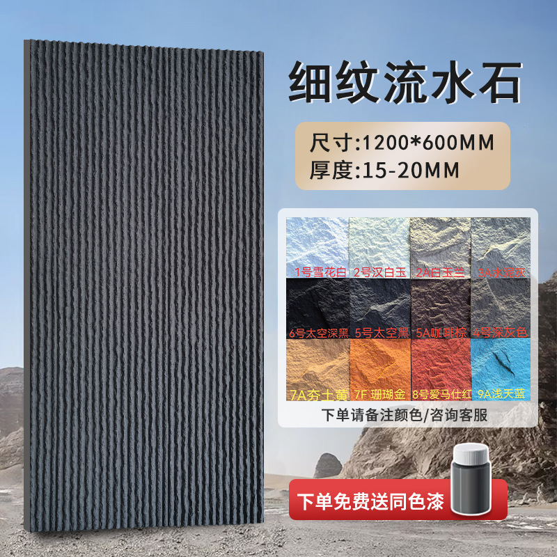 ПУ струящийся камень тонкие линии 600х1200мм