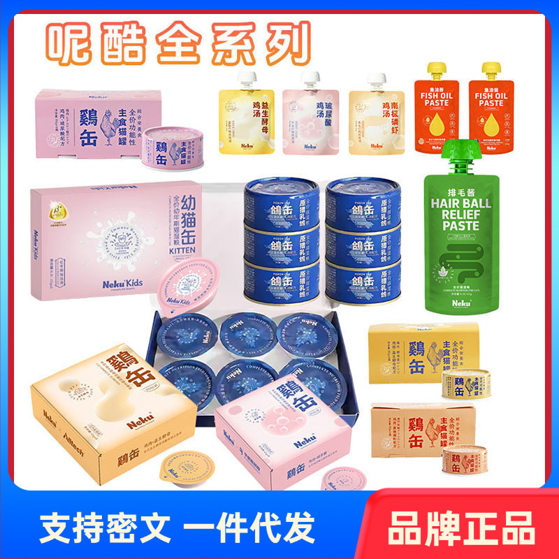 Neku Cool Cat Canned Food for Adult and Kitten Cats, Hyaluronic Acid Cat Hydration Soup Snack Cans, Glass Chicken Main Food Cat Cans