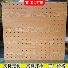 室內裝飾沖孔密度板 木質吸音洞洞板 免漆貼面木紋中纖板沖孔圓孔