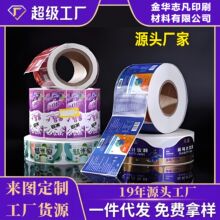 不干胶贴纸铜版纸标签厂家直销印刷厂卷筒印刷彩印烫金