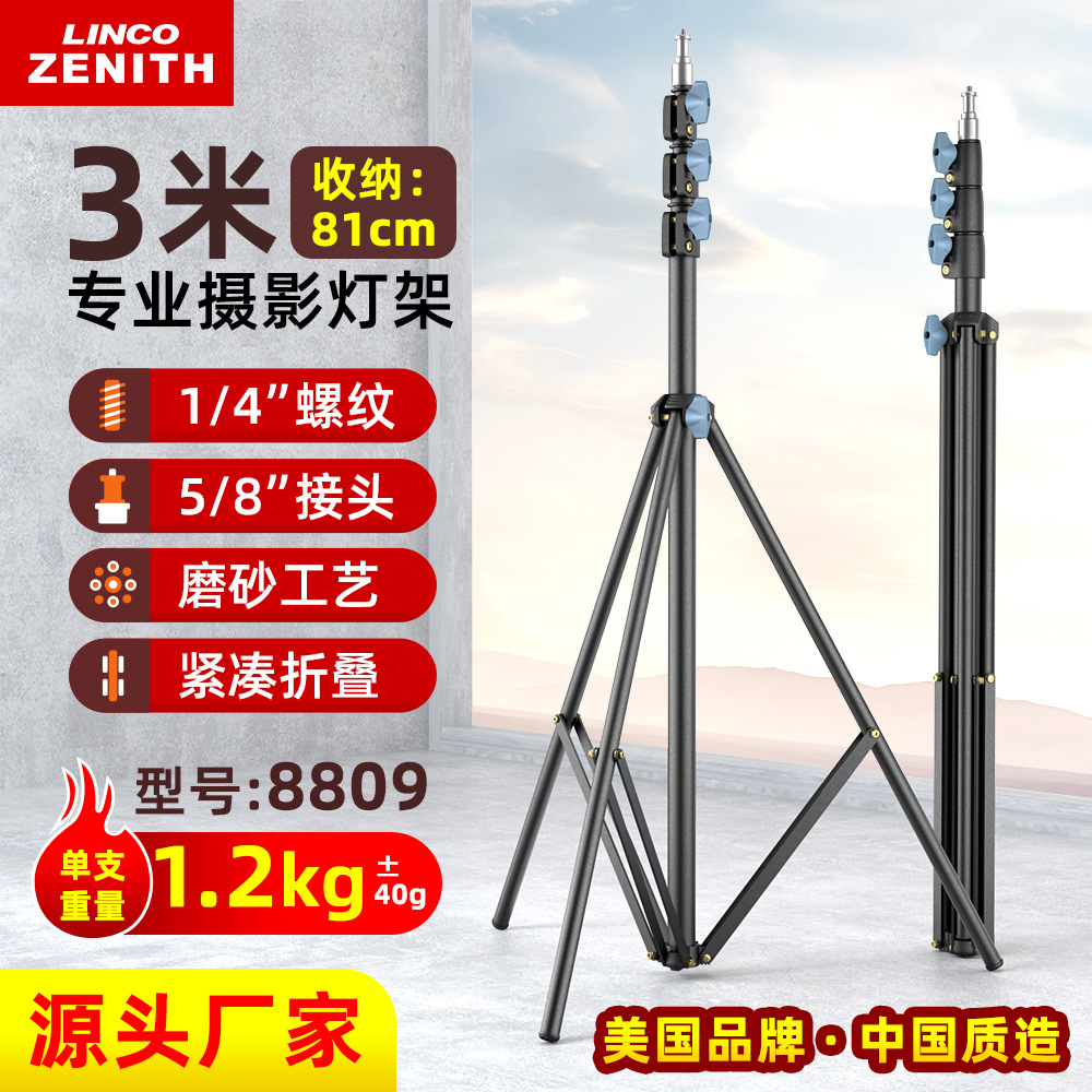 摄影三脚架灯架背景架影视直播手机支架自拍三角架摄影棚器材3米