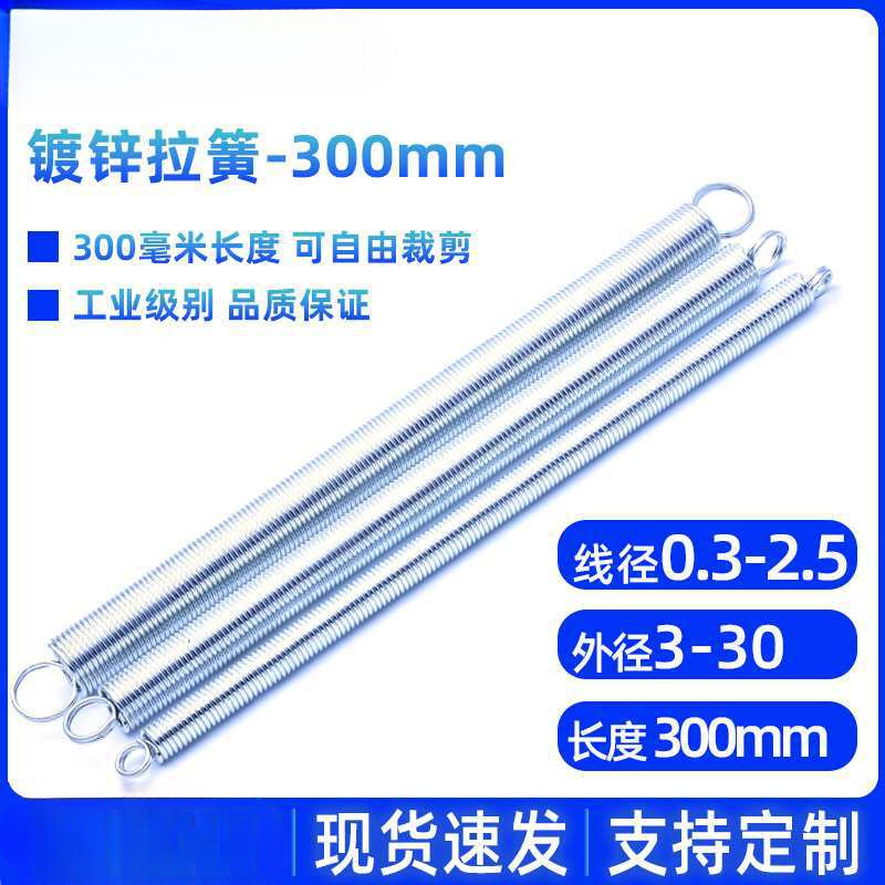 现货 平板车小拉簧镀锌拉伸弹簧拉力弹簧 长拉簧弹簧钢拉簧可定