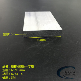 6063 T5�X��60*10mm ���X�����X�l ���X �X�Ͻ��l DIY�XƬ