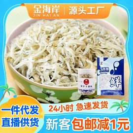 水产干货类;鱼类零食;海带