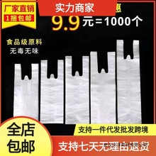 豆浆杯袋子奶茶杯袋子摆摊外卖饮料打包袋子一次性塑料袋小手提袋