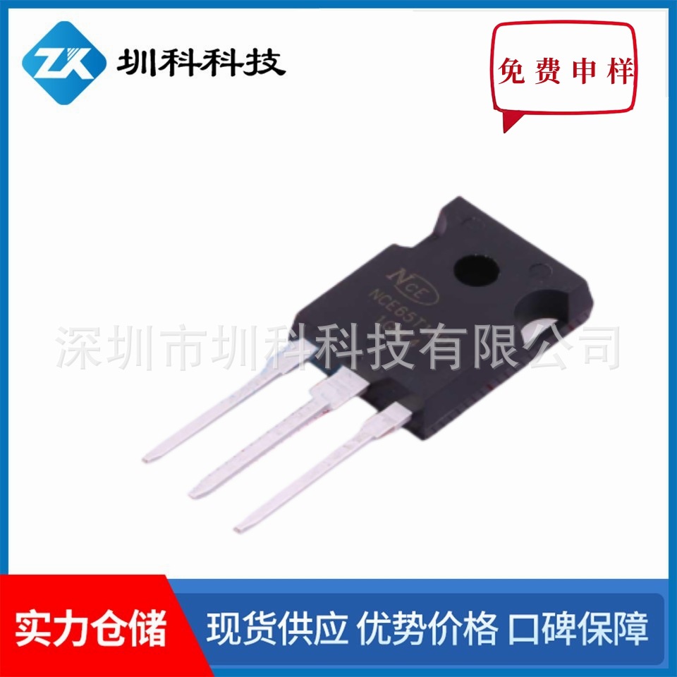 NCE65T180T  650V/21A TO-247封装 MOS管N管  全新原装新洁能 NCE