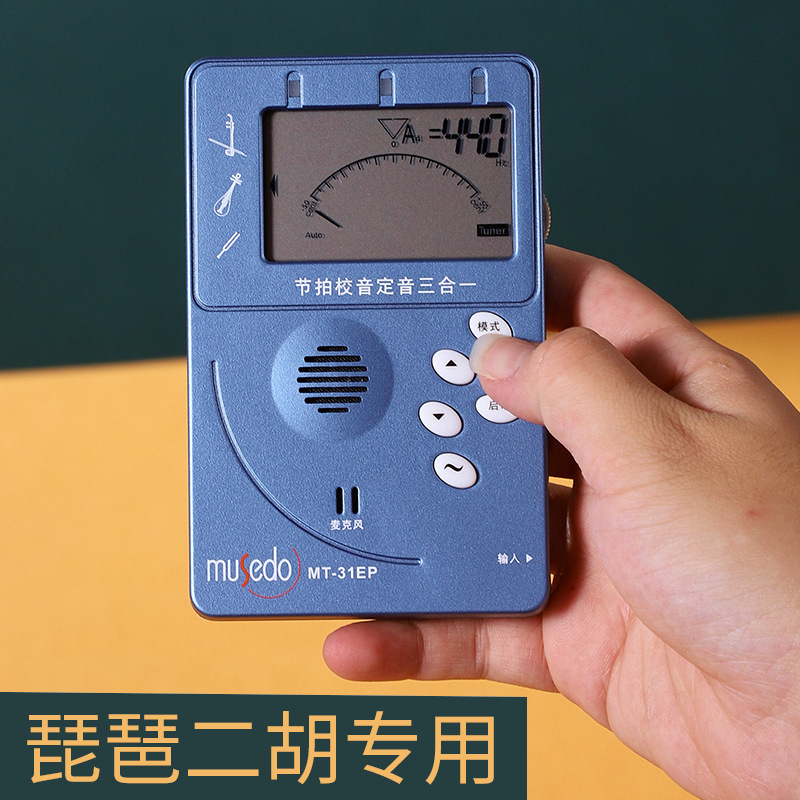 Little Angel MT-31EP Pipa Erhu Special Tuner Metronome Two-in-One Electronic Tuning Musical Instrument Accessories