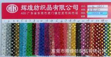 闪光片布 加密4mm小珠片布 金葱银丝线贴亮光片 玩具服装面料现货