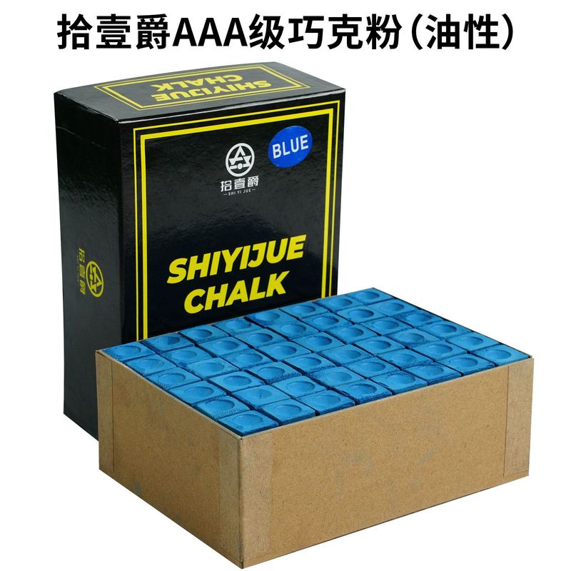 不沾球赛级三角牌巧克粉小盒12粒大盒144粒球房专供高端台球巧粉|undefined